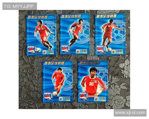 中国第一代足球球星卡的历史意义与收藏价值探析