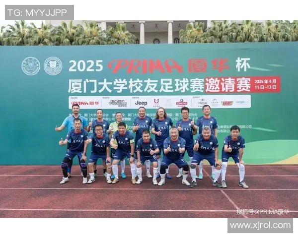 足球巨星云集 共襄盛举 球场传奇交织成辉煌时刻