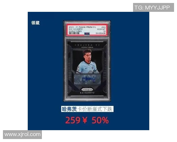 哪款足球球星卡最具收藏价值和市场潜力值得投资购买